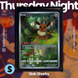 2025 POKEMON GEM PACK VOL.2 (SIMPLIFIED CHINESE) - CBB2C #0104/15 EEVEE ART RARE - Image 1