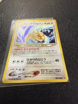 Light Dragonite 149 🌟 Holo Rare Pokemon TCG Neo Destiny (2001) NM Japanese - Image 2