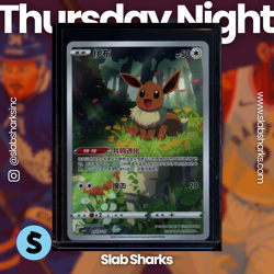 2025 POKEMON GEM PACK VOL.2 (SIMPLIFIED CHINESE) - CBB2C #0104/15 EEVEE ART RARE - Image 1