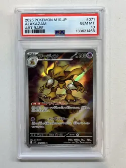 PSA 10 Alakazam #071/063 Art Rare - Mega Symphonia Japanese Pokemon TCG Card - Image 1