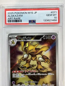 PSA 10 Alakazam #071/063 Art Rare - Mega Symphonia Japanese Pokemon TCG Card - Image 2