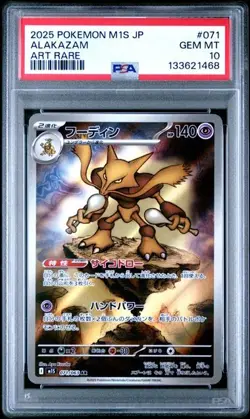 PSA 10 Alakazam #071/063 Art Rare - Mega Symphonia Japanese Pokemon TCG Card - Image 4
