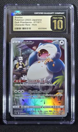 2022 POKEMON JAPANESE DARK PHANTASMA, CHARACTER RARE SNORLAX CGC 10 PRISTINE - Image 1