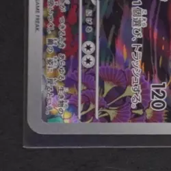 2023 POKEMON RAGING SURF (JAPANESE) #071/062 YVELTAL ART RARE - Image 4