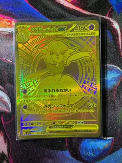 Mega Gardevoir EX Gold Card Mur 092/063 Japanese Pokemon TCG Minty - Image 1