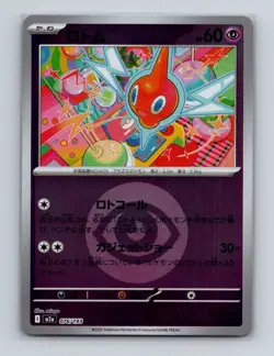 Rotom 076 Pokemon JP m2a MEGA Dream ex Energy Symbol Pattern Card NM+ (a) - Image 1