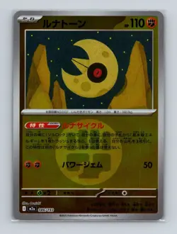Luatone 086 Pokemon JP m2a MEGA Dream ex Energy Symbol Pattern Card NM+ (a) - Image 1