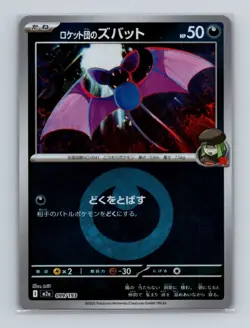 TR Zubat's 099 Pokemon JP m2a MEGA Dream ex Energy Symbol Pattern Card NM+ (a) - Image 1
