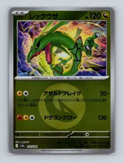 Rayquaza 127 Pokemon JP m2a MEGA Dream ex Energy Symbol Pattern Card NM+ (a) - Image 1