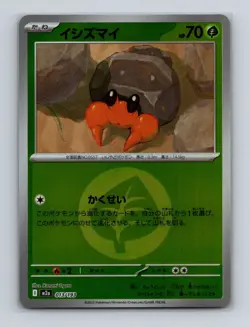 Dwebble 013 Pokemon JP m2a MEGA Dream ex Energy Symbol Pattern Holo Card NM+ (a) - Image 1