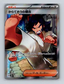 Black Belt's Training 220 Pokemon JP m2a MEGA Dream ex Super Rare Card NM+ (a) - Image 1