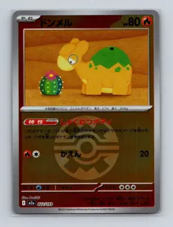 Numel 022 Pokemon JP m2a MEGA Dream ex Friend Ball Pattern Card NM+ (a) - Image 1