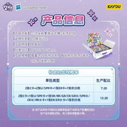 *US STOCK* 2025 Kayou Hasbro My Little Pony Offical TCG Cards Box 2nd Expansion - Image 3