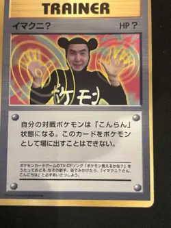 ImakuniU Corocoro Promotional Cards Regular (Japanese) - Image 5