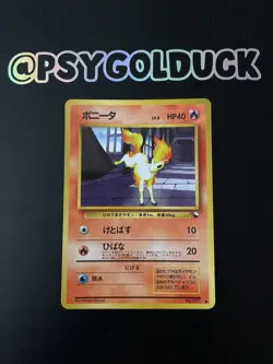 Ponyta #077 - 1998 Japanese GLOSSY Vending Series Promo Pokemon Card - Image 1