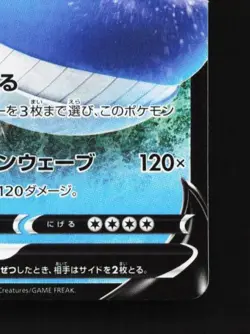 Wailord V 024/127 LP V Starter Decks Japanese Pokemon Card TCG - Image 3