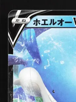 Wailord V 024/127 LP V Starter Decks Japanese Pokemon Card TCG - Image 4