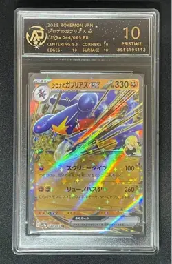 2025 pokemon cards JPN. Garchomp 044/063 RR RPA 10（SAME AS PSA 10) - Image 1