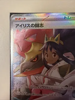 Iris' Fighting Spirit SAR 247/193 M2a Japanese Pokemon Card Mega Dream EX - Image 3