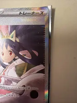 Iris' Fighting Spirit SAR 247/193 M2a Japanese Pokemon Card Mega Dream EX - Image 4