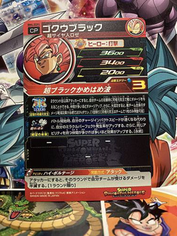 Goku Black BM4-ZCP5 Super Dragon Ball Heroes Mint Card SDBH - Image 2