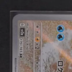2023 POKEMON SCARLET & VIOLET CARD 151 (JAPANESE) #170/165 SQUIRTLE ART RARE - Image 3