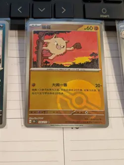 Pokemon S-Chinese 151C Mankey Poke Ball Holo - Image 1