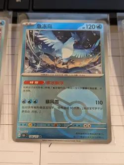 Pokemon S-Chinese 151C Articuno Poke Ball Holo - Image 1
