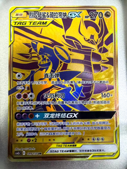 Pokemon TCG S-Chinese Garchomp & Giratina GX UR 189/150 Rare Collector's Item - Image 1
