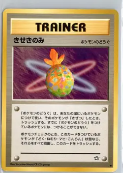 Pocket Monsters - Pokemon Miracle Berry Neo Genesis Japanese - US Seller - Image 1