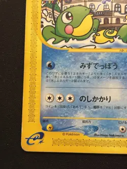 【Pokemon VS series】Misty's Politoed 003/018 Theater Limited vs Pack (Japanese) - Image 5