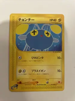 Pokemon Japanese Chinchou McDonald's Pack Promo 011/018 NEAR MINT #1 - Image 1
