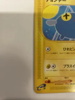 Pokemon Japanese Chinchou McDonald's Pack Promo 011/018 NEAR MINT #1 - Image 3