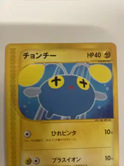 Pokemon Japanese Chinchou McDonald's Pack Promo 011/018 NEAR MINT #1 - Image 4