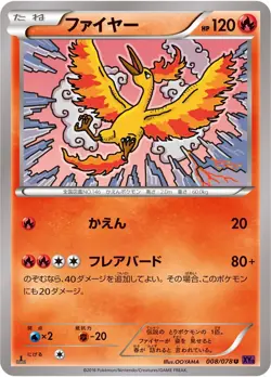 Pokemon 008/078 U Moltres 1st Edition Awakening Psychic King XY10 Japanese - Image 1