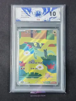 2025 Pokemon TCG Japanese Dreepy M2a 211/193 AR Mega Dream Ex Holo #10 ACG 10 - Image 1