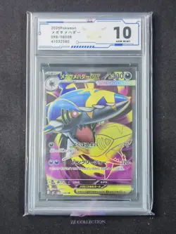 2025 Pokemon TCG Japanese Mega Sharpedo ex M2 098/080 SR Inferno X Holo #7 ACG10 - Image 1
