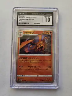 CGC 10 Charizard Holo VMAX Climax 017/184 Pokemon Japanese 2021 - Image 1