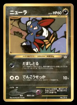 Heavily Played Sneasel No. 215 Japanese Neo Premium File 3 Promo - Image 1