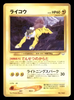Heavily Played Raikou No. 243 Japanese Neo Premium File 3 Promo - Image 1