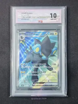 2025 Pokemon TCG Japanese Luxray ex SV6 118/101 SR Transformation Mask ACG 10 - Image 1