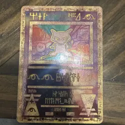 Ancient Mew 1 (Pokemon 2000 Movie Promo Card) | NM NEAR MINT - Image 3