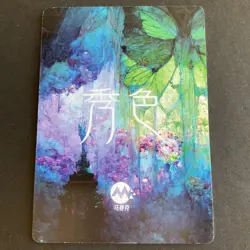 Beautiful Color - Goddess Story - Doujin Trading Card - Anime Foil - SSR-06 - Image 4