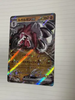 Pokemon Card Lycanroc EX 050/073 SV1a Triple Beat Japanese NM Pokemon - Image 1