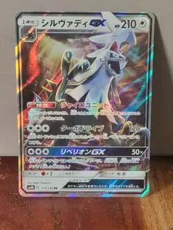 Silvally GX - Ultra Shiny GX SM8b 111/150 RR Japanese Pokemon Card NM - Image 1