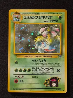 Erika's Venusaur No. 003 - Gym Challenge - Pokemon Card TCG Holo Japanese SWIRL - Image 1