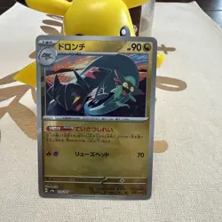 Drakloak 119/187 Terastal Festival sv8a Master Ball Holo Pokemon Card Japanese - Image 1