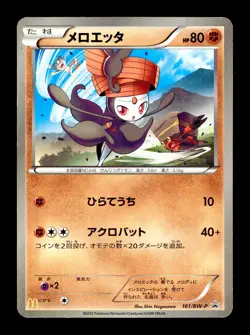 [HP] Meloetta Japanese Card Black Star Promo 161/BW-P Pokemon C - Image 1