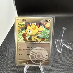 Meowth 0205/07 Gem Pack Vol.3 CBB3C Simplified Chinese LOT OF 3 CARDS US SHIP NM - Image 4