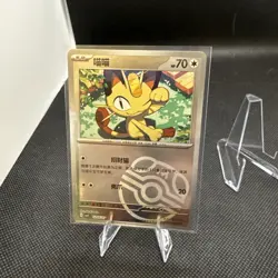 Meowth 0205/07 Gem Pack Vol.3 CBB3C Simplified Chinese LOT OF 3 CARDS US SHIP NM - Image 5